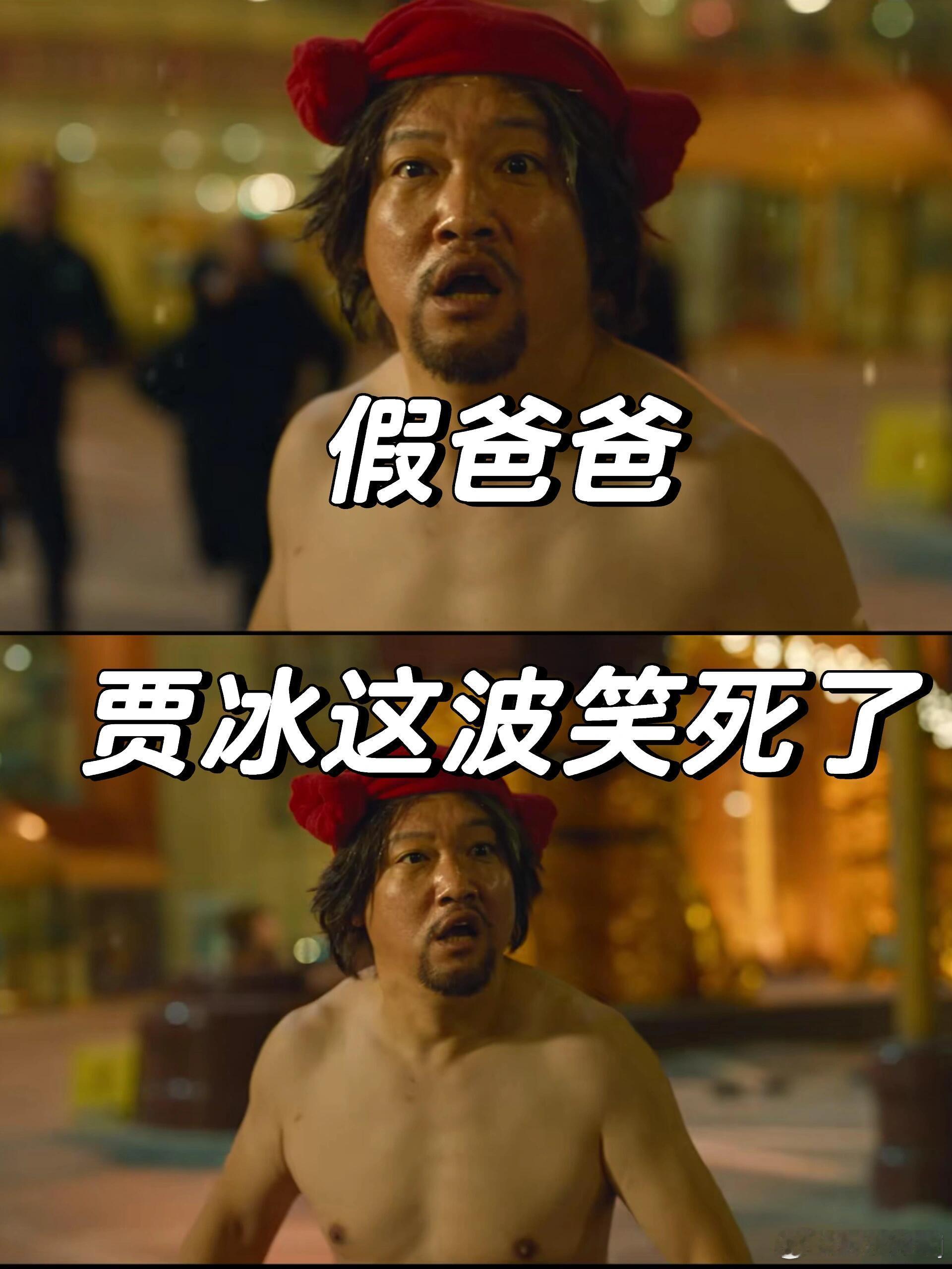 终于播了！太搞笑了，贾冰自导自演喜剧电影，真的笑不活了！贾冰、尹正、倪虹洁领衔主