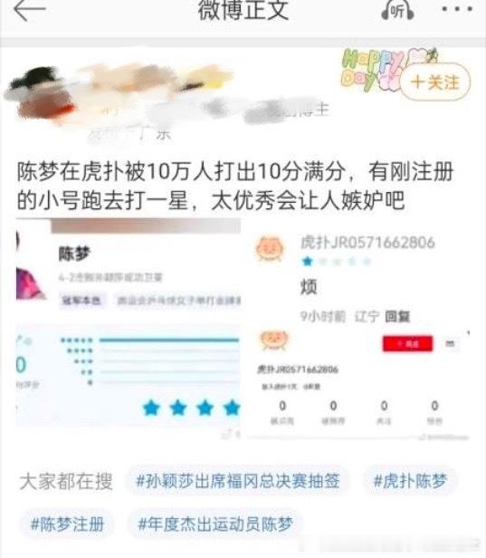 粉丝们也非常满意虎扑，再次恭喜虎扑十佳，以后请继续只拿虎扑十佳