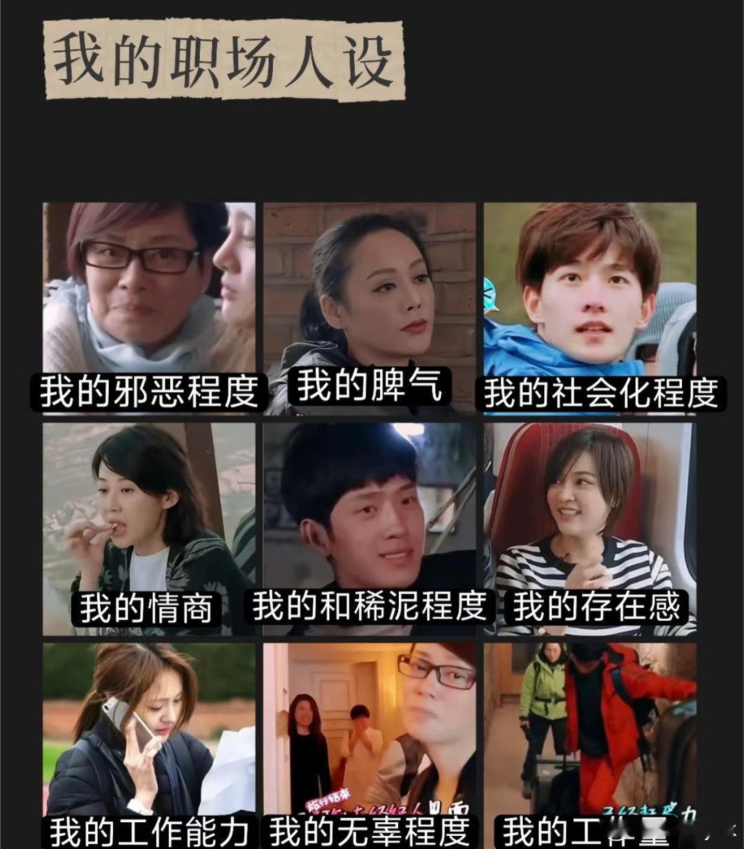 人设： ​​​