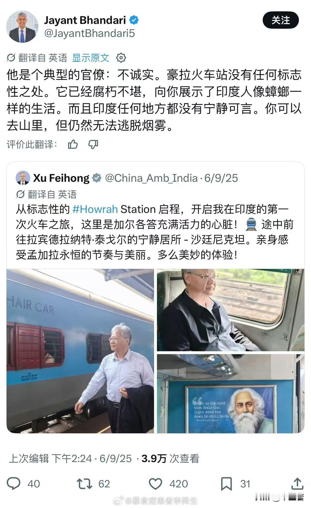 这种说法需要客观看待了！！
外媒上这个高度评价中国和拼命用脏话骂印度，谁说印度好
