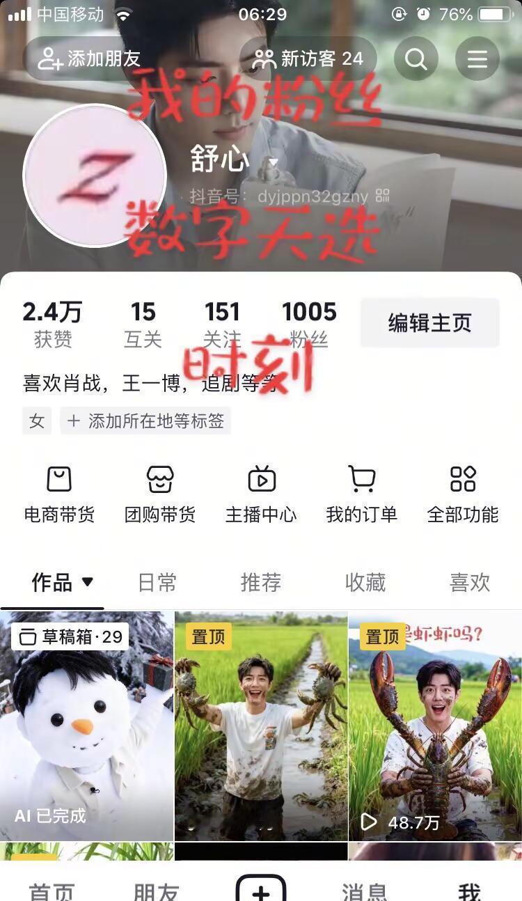 别再单纯用“流量”形容他了。
你见过品牌总部为明星生日，定制海报、全球发布吗？