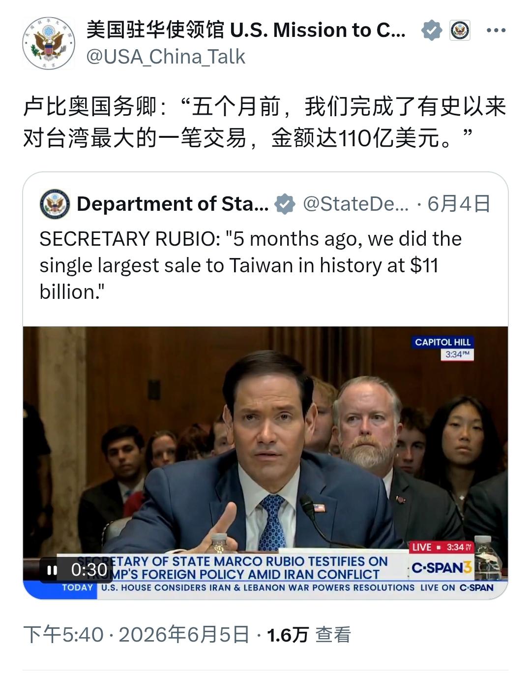 美国驻华使领馆今天（6月5日）写道：“卢比奥国务卿：‘五个月前，我们完成了有史以