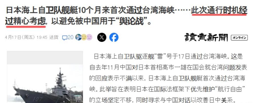 穿越台湾海峡后，日舰马不停蹄奔向下一处目的地，日媒：看来高市认为恢复过航台海时机