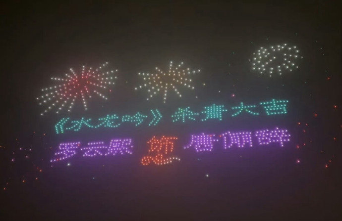 兔姐为罗云熙《水龙吟》准备了1000架无人机 杀青应援！好壮观！㊗️《水龙吟》杀