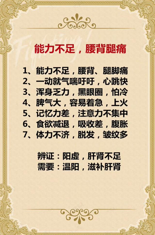 一动就喘、怕冷脱发，可能是阳虚的信号