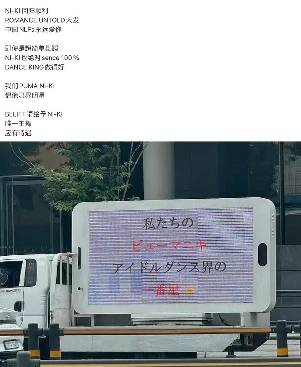 #ENHYPEN粉丝卡车维权##ENHYPEN粉丝卡车示威#ENHYPEN粉丝卡