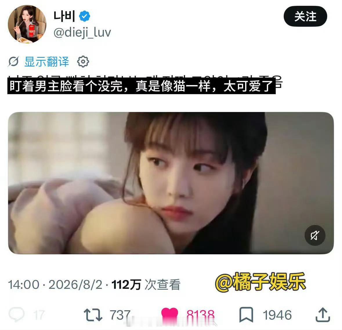 田曦薇猫咪外貌引韩网热议小田美貌就这么震撼韩网 