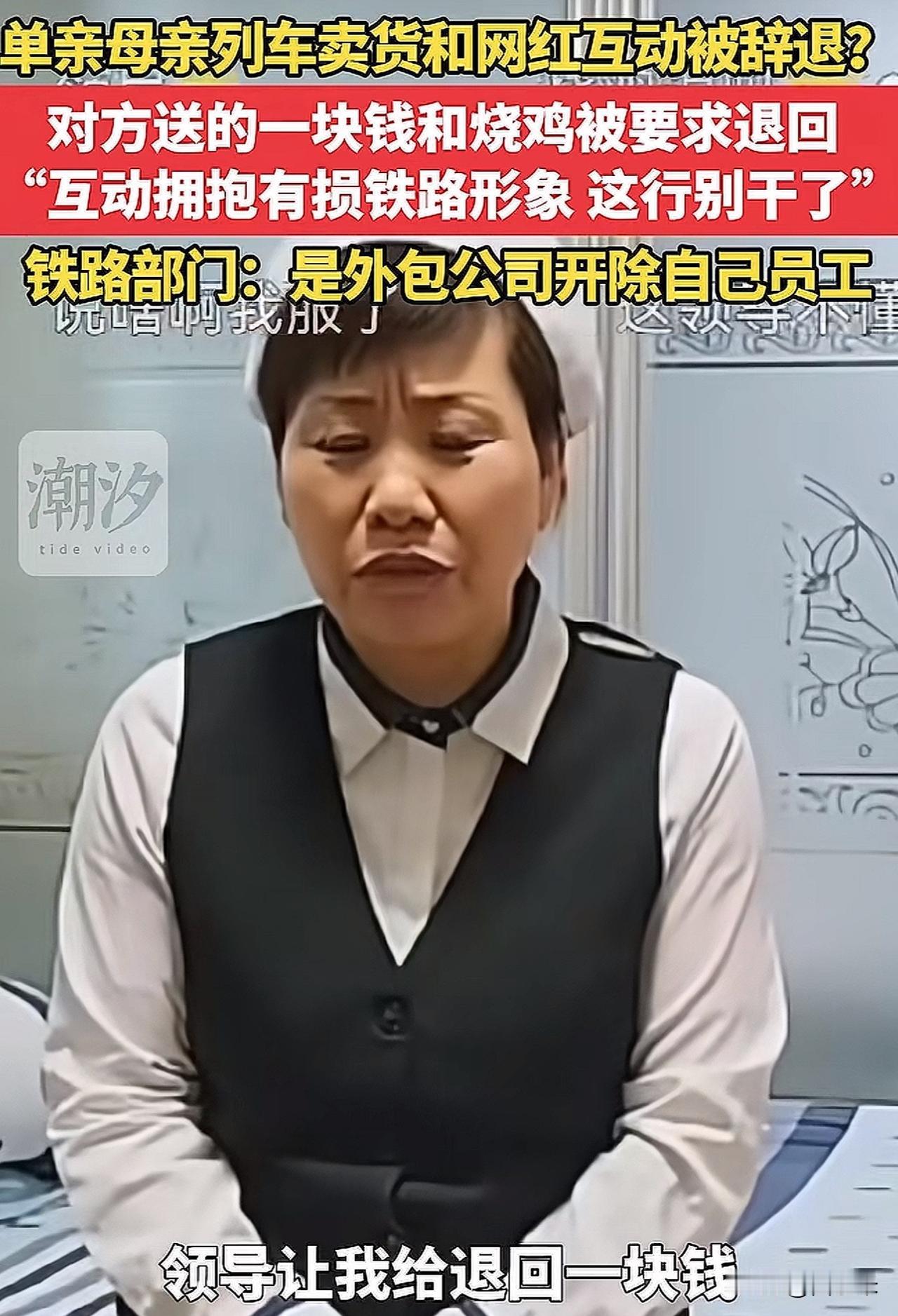 这是什么领导，真是让人费解啊，

本来大姨和网红的互动可以促进东北旅游的，没想到