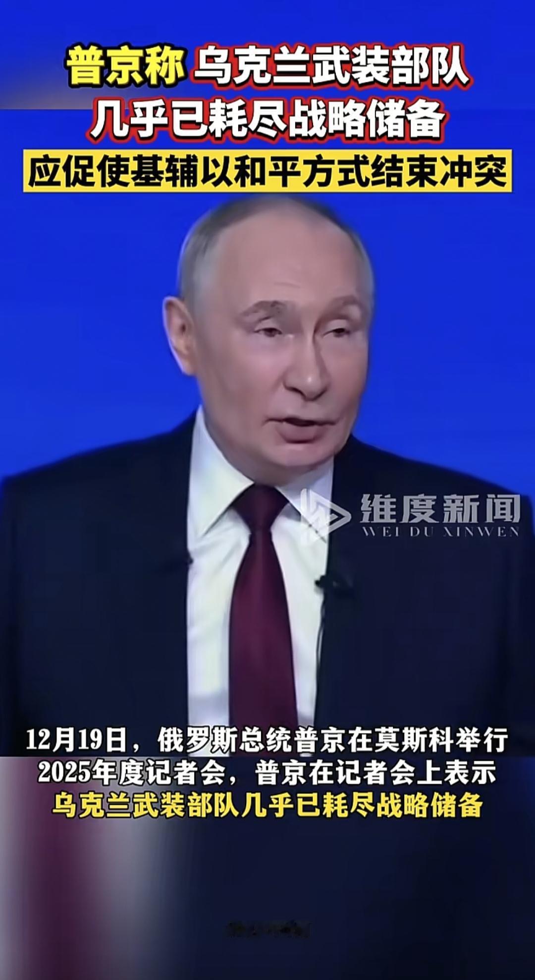 一出不行，又来一出，爱好和平居然从俄口中讲出，也算是滑天下之大稽，并希望国际社会