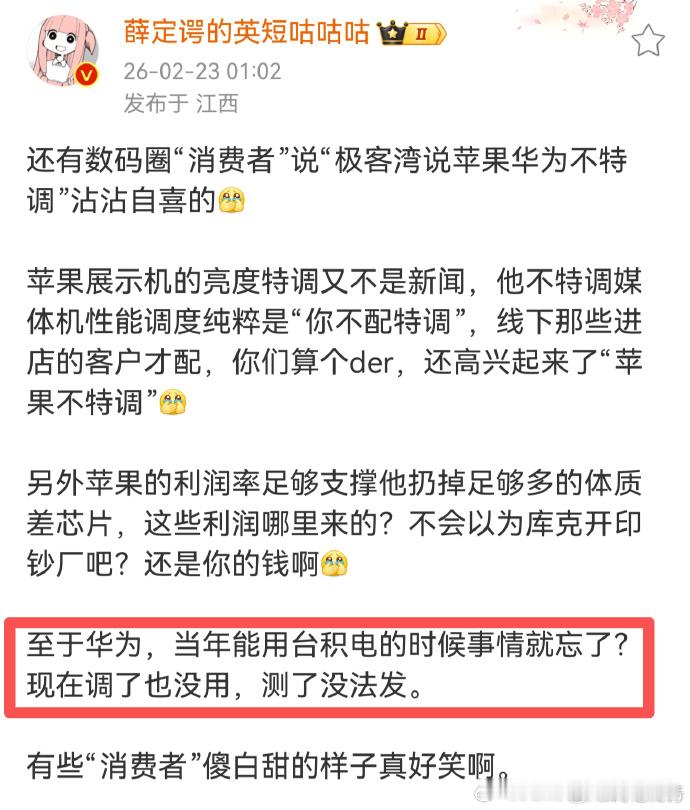 所以还是高通芯片卖得太便宜了不舍得扔掉体质差的芯片是么？极客湾 下架
