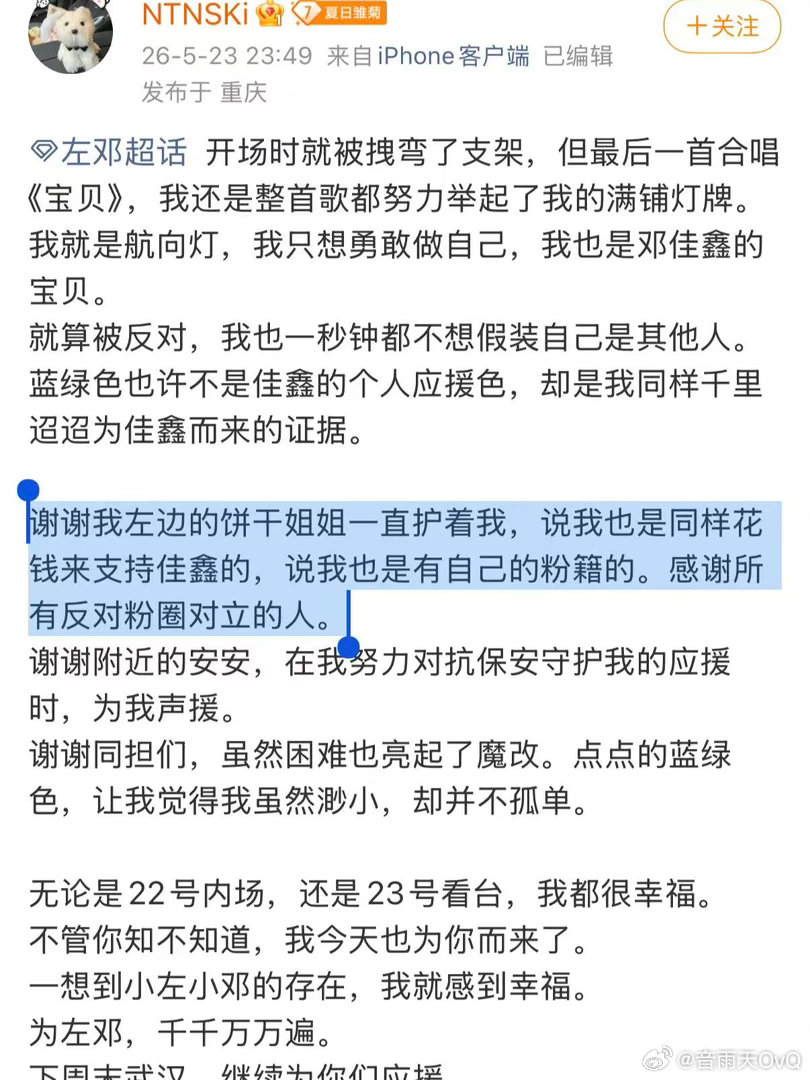 这是我同担啊 我还以为是傻福呢😂😂