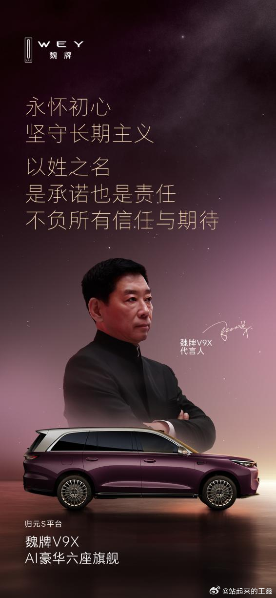 【五问五答】魏牌V9X造型美学全球首秀核心解读3月9日，魏牌V9X以“立旗”为主