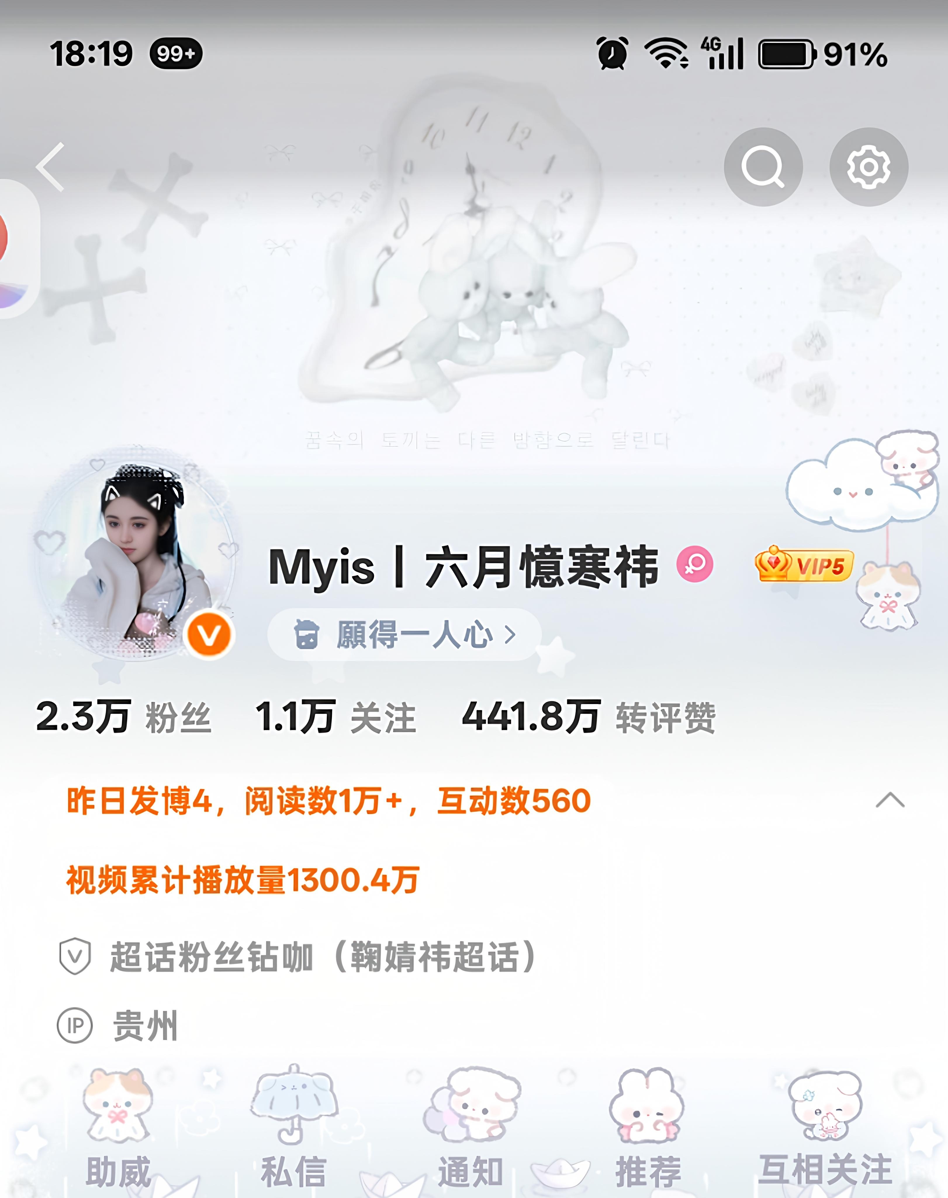 不i互动的妹妹们请双一下 