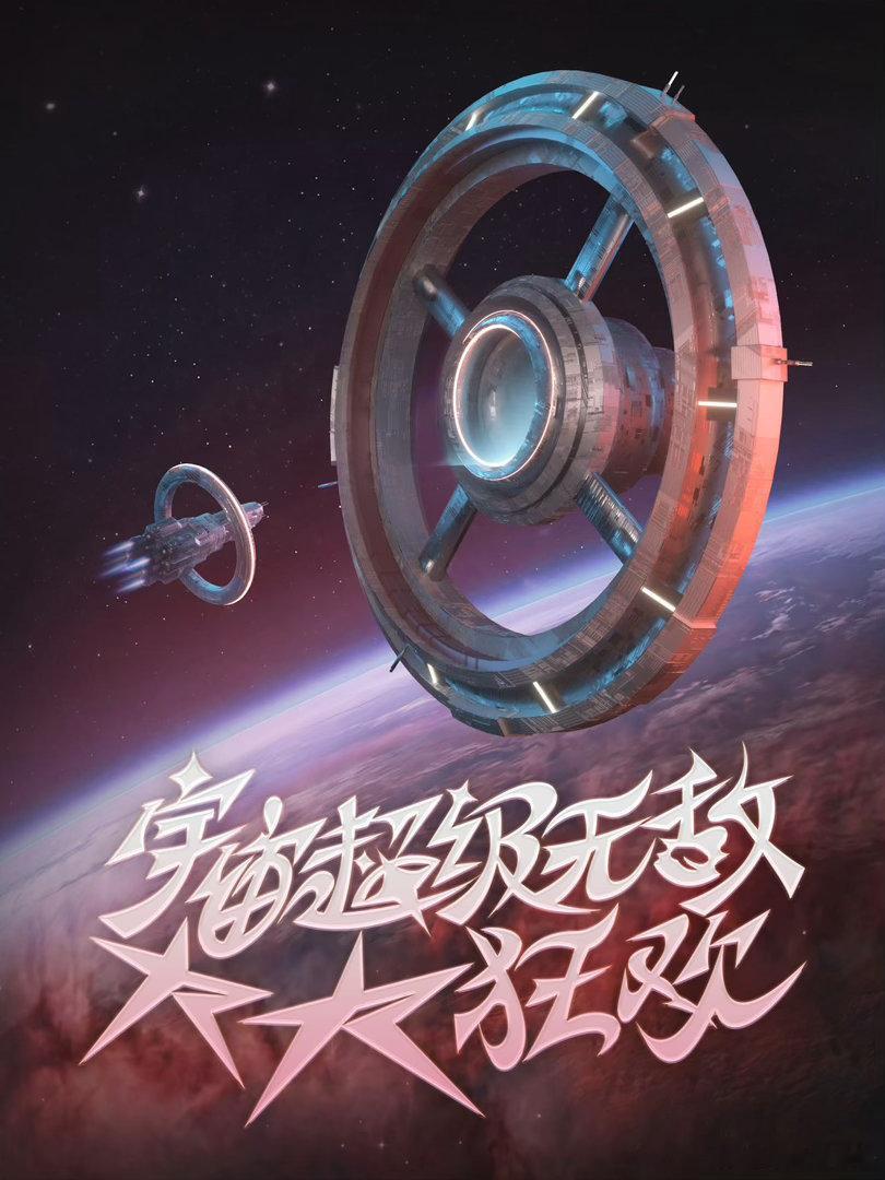 王源宇宙超级无敌大大狂欢巡演5月23日天津演唱会即将启航，诚意满满的舞台配置、创