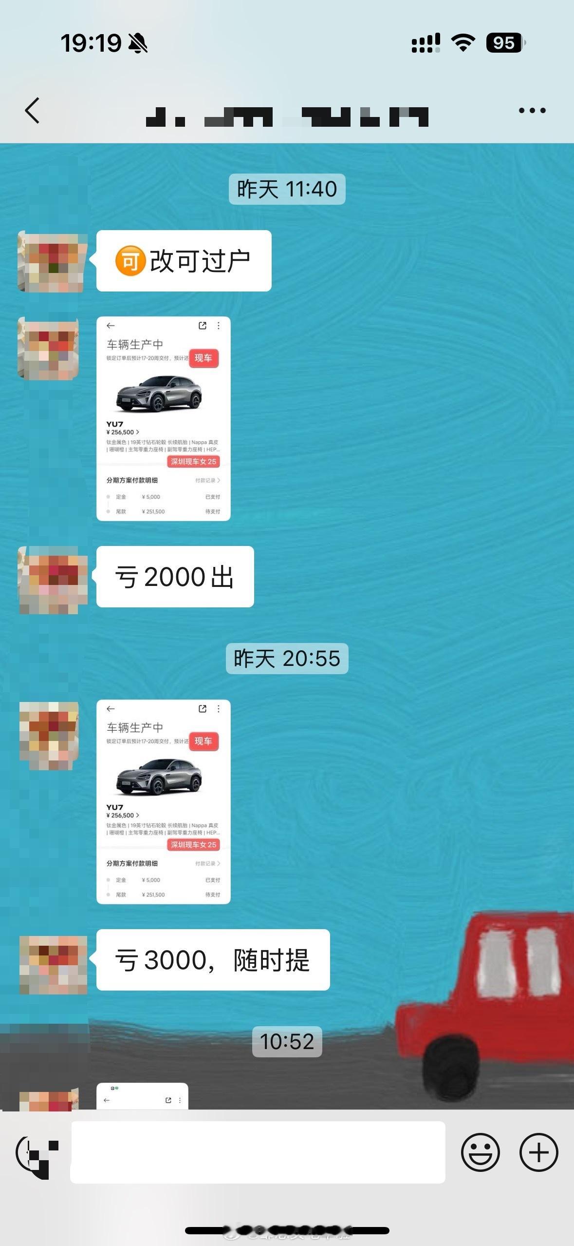 果然要变天!以前加价卖，如今归钱甩；之前没现车，这会可选车。——写在“黄牛”报价