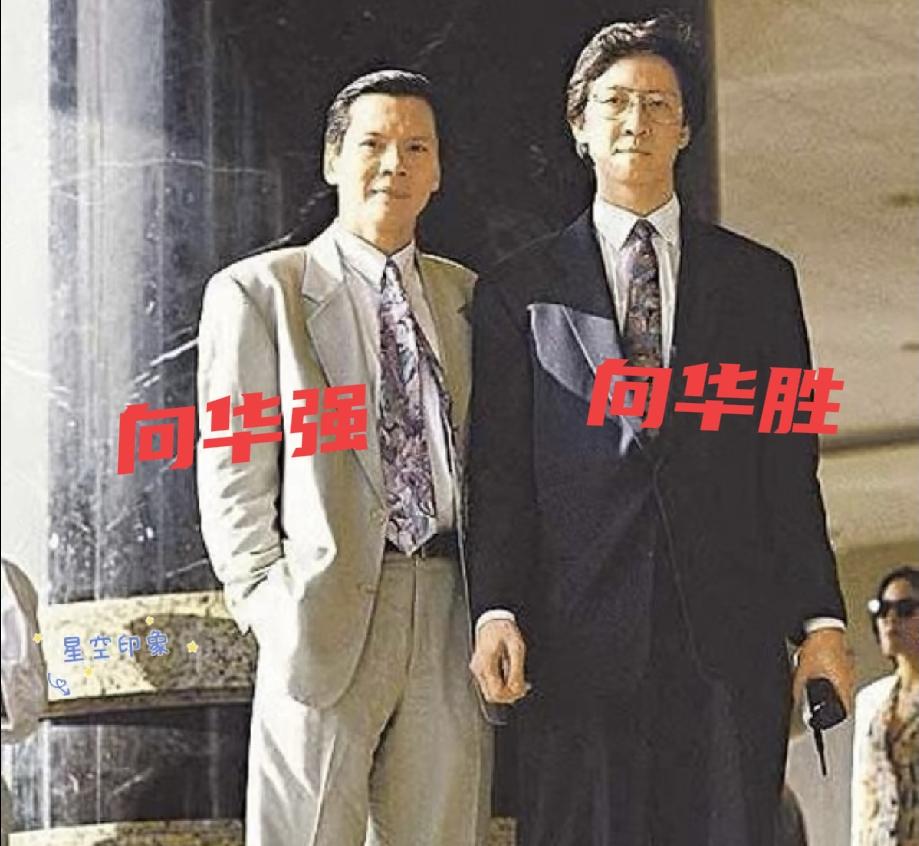 同样是向家人，一个拿命护周星驰，一个闹到直播翻旧账！

说起向华强和周星驰那点恩
