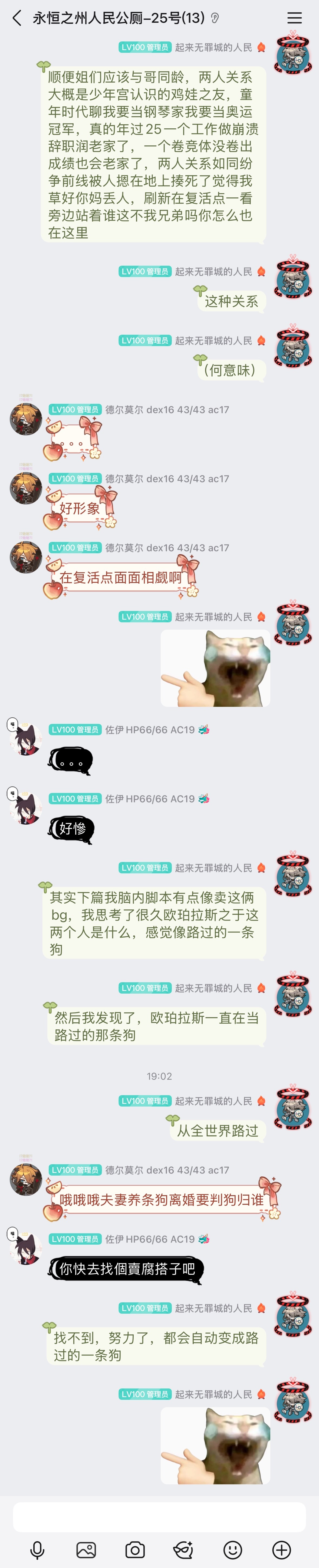 和朋友概括新角色和老角色关系 