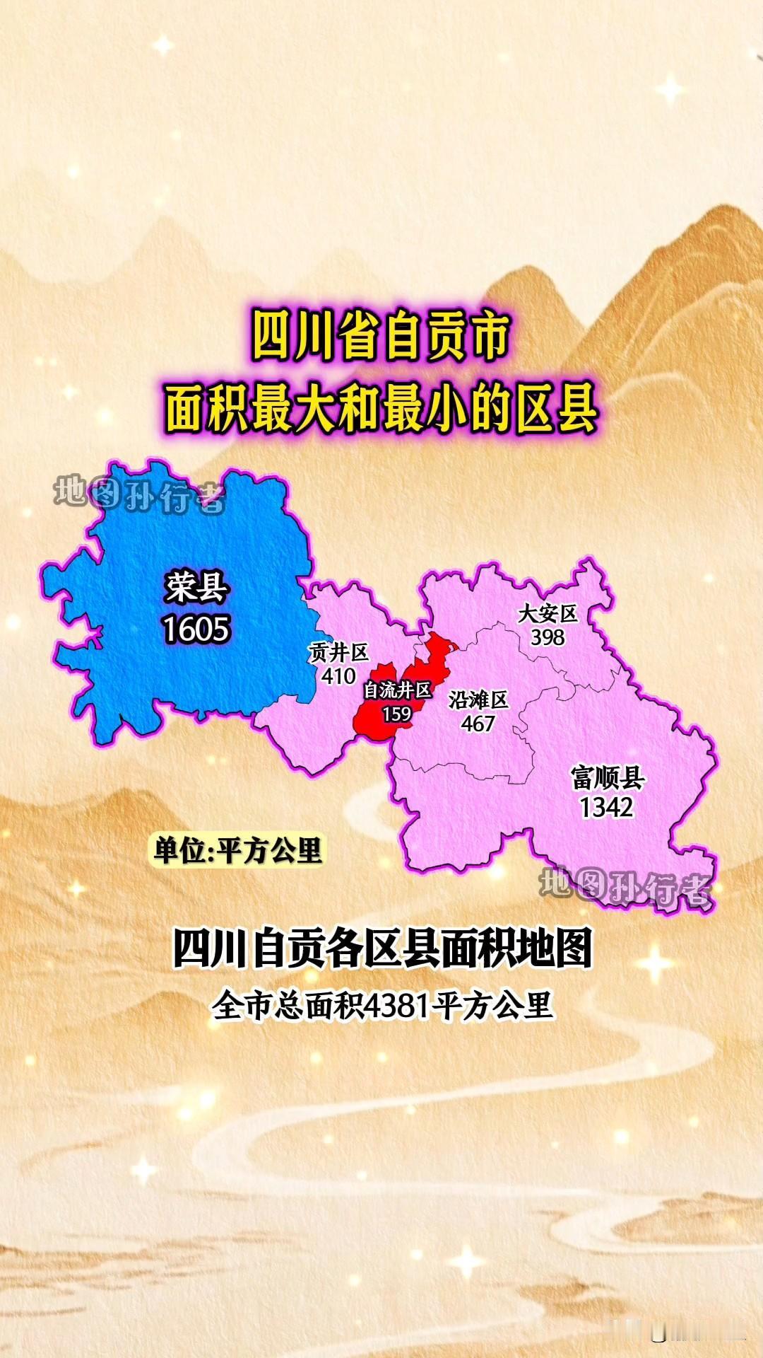 2026年自贡市中考各县（区）高中统招录取分数线
 
全市中考总分：860分
全
