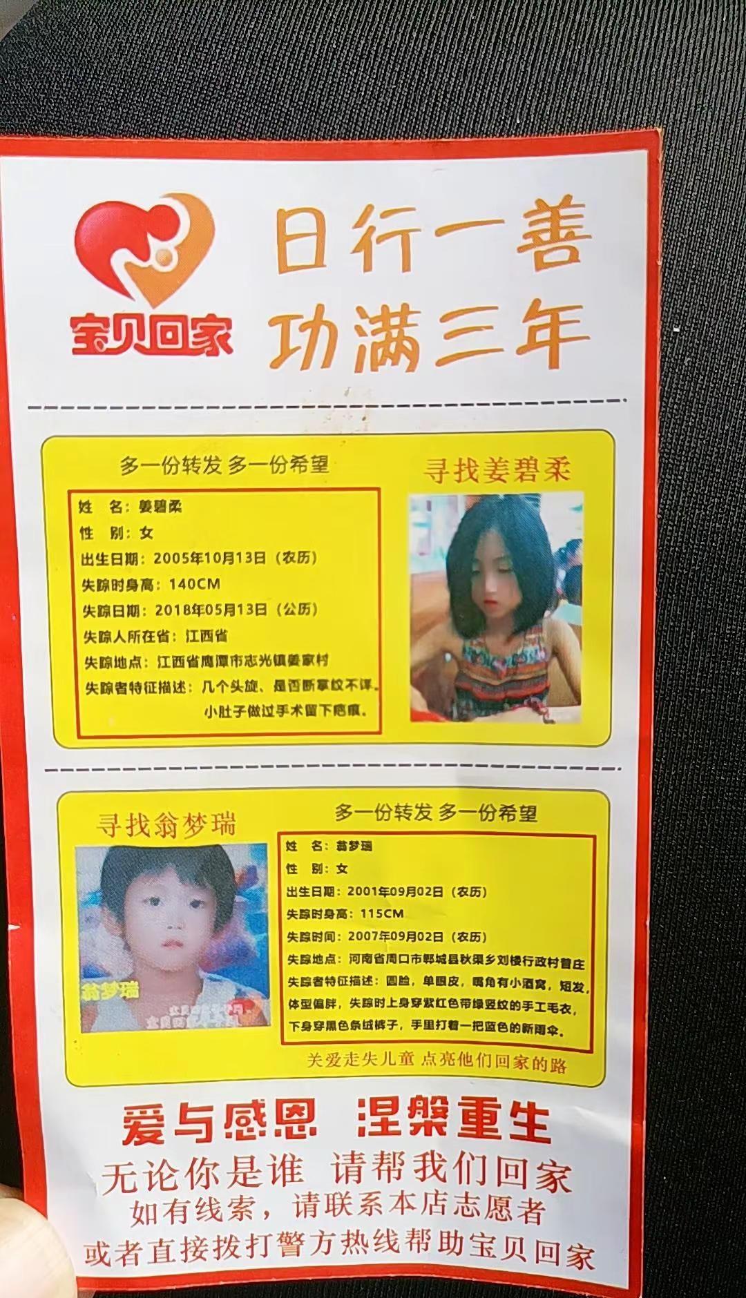 每次拆快递拆到这种小卡片都会转发，希望尽绵薄之力，宝贝早日回家宝贝回家 寻亲 爱