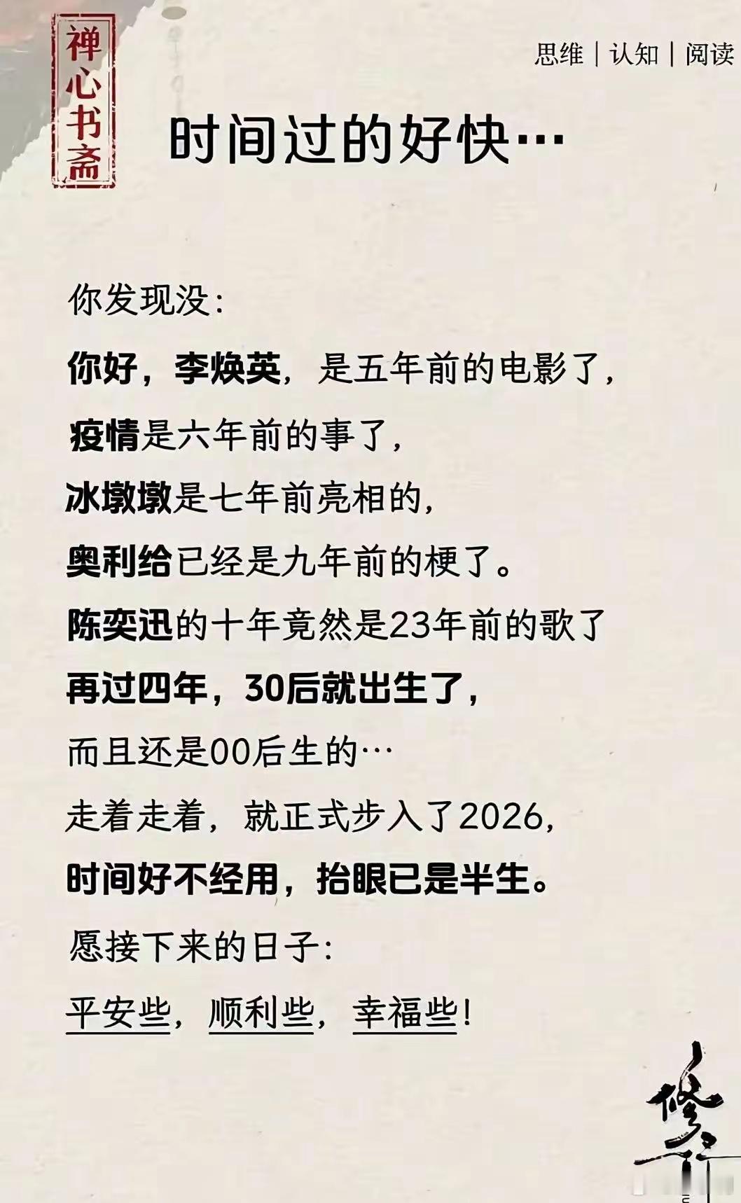 时间确实过的好快…… 