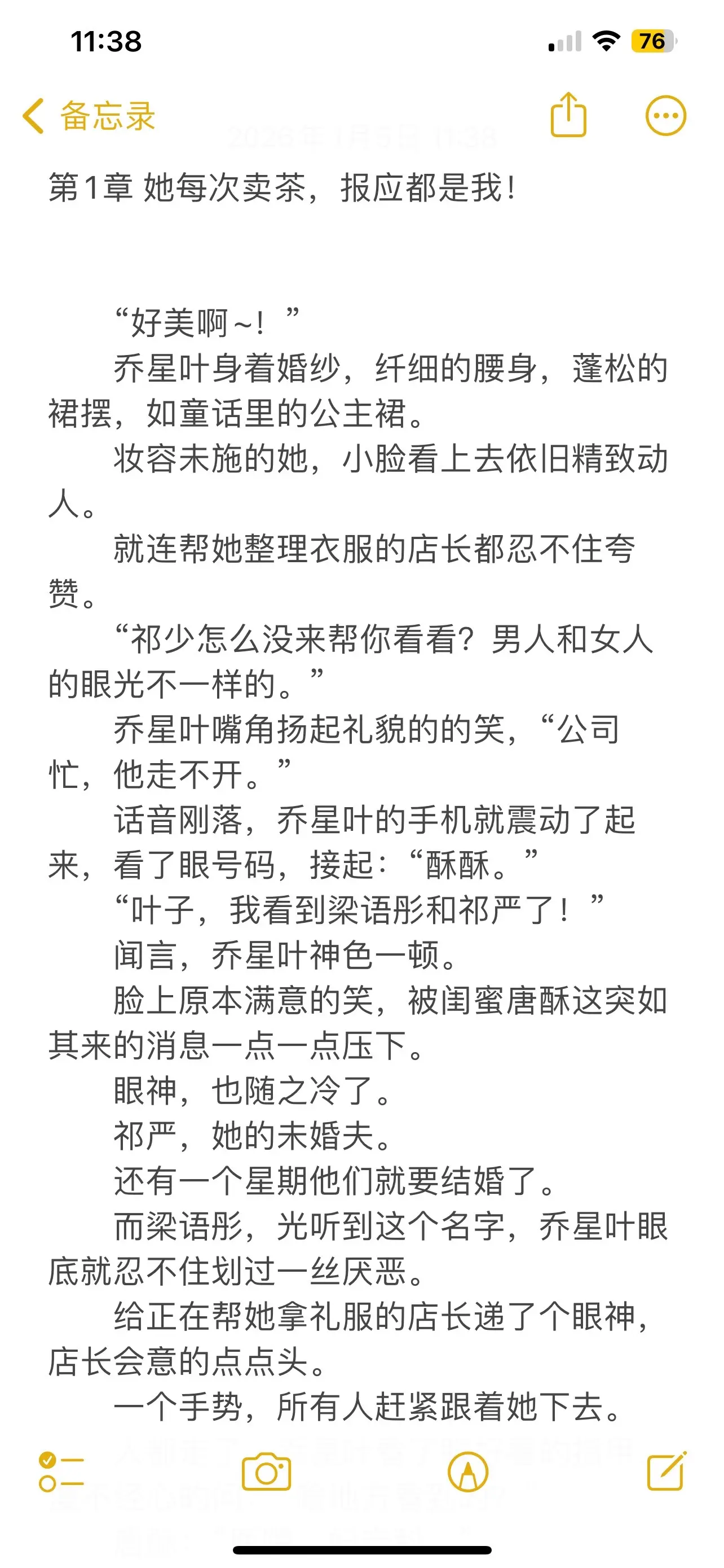 豪门伪兄妹收养梗甜文🔥。     🌟乔星叶刚生下来，家里的保姆为自...