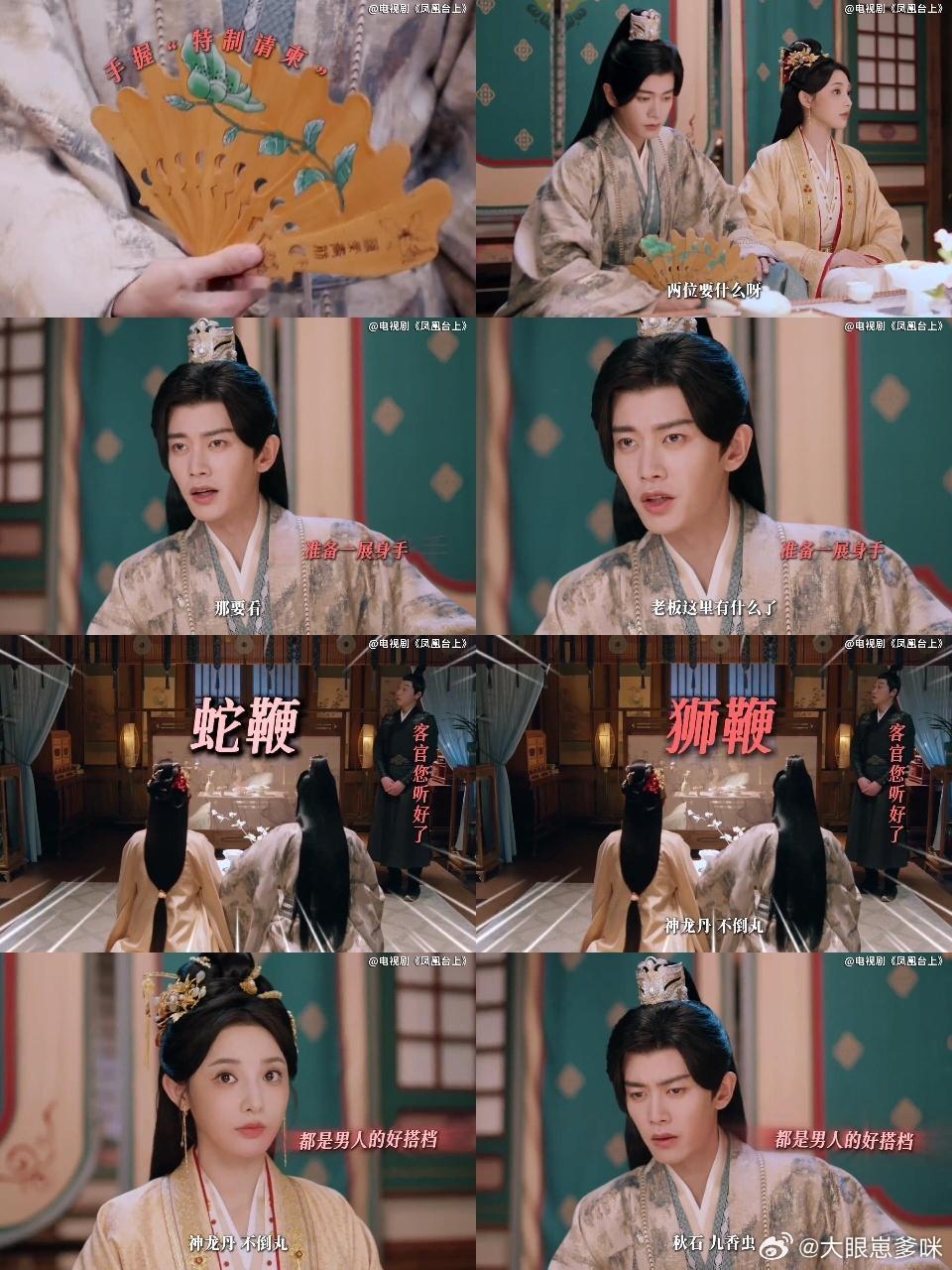 戏精夫妇查案比小品还逗！补药清单暴击后，苍苍演深情、萧焕傻附和，反差甜直接戳中笑