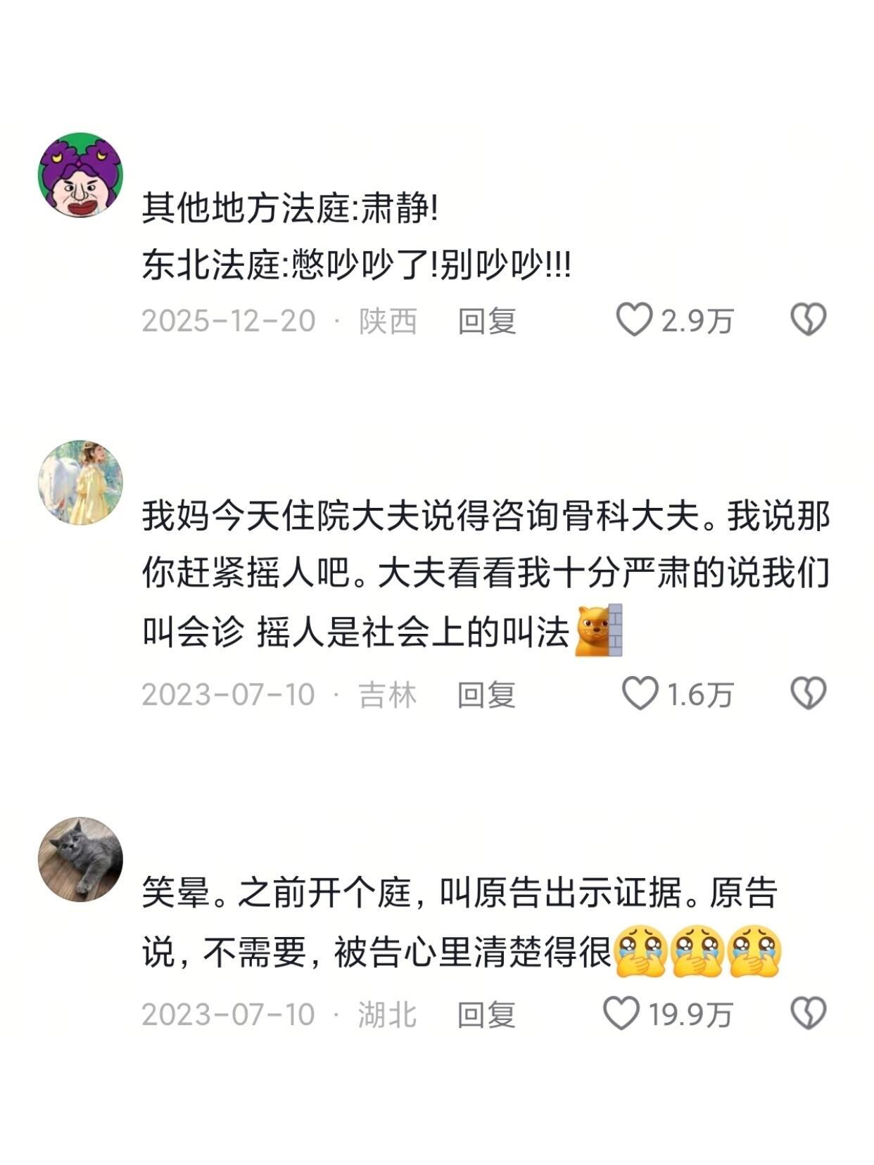 笑点低是当不了法官的 