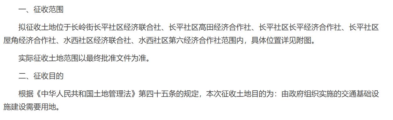 广州市黄埔区2026年度第八批次城市建设用地征地补偿安置方案：
一、征收范围
拟