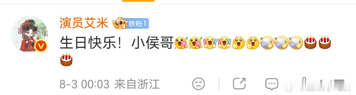 艾米生日快乐小侯哥侯明昊、艾米最好的哥妹组合～生日快乐，小艾米！生日快乐，小侯哥