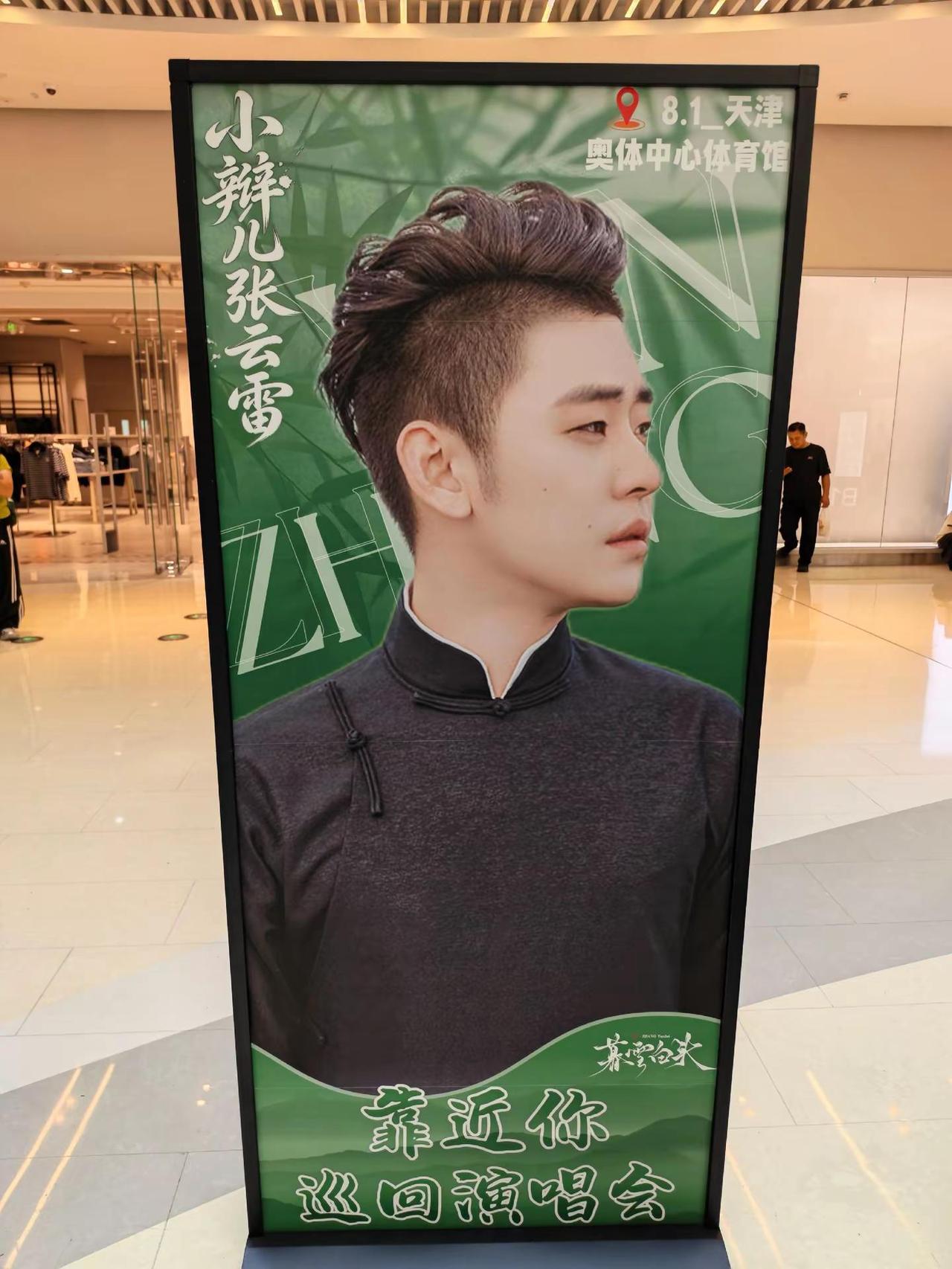 天津站圆满结束！超满足😭。线下氛围真的绝了啊我哭T﹏T本人比照片好看一万倍！大