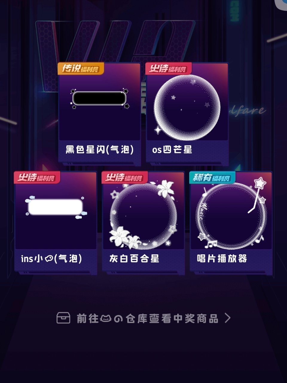 五发，正好抽中两个想要的气泡 