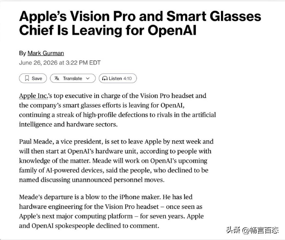 据彭博社最近报道，苹果公司负责Vision  Pro头显和智能眼镜项目的核心高管