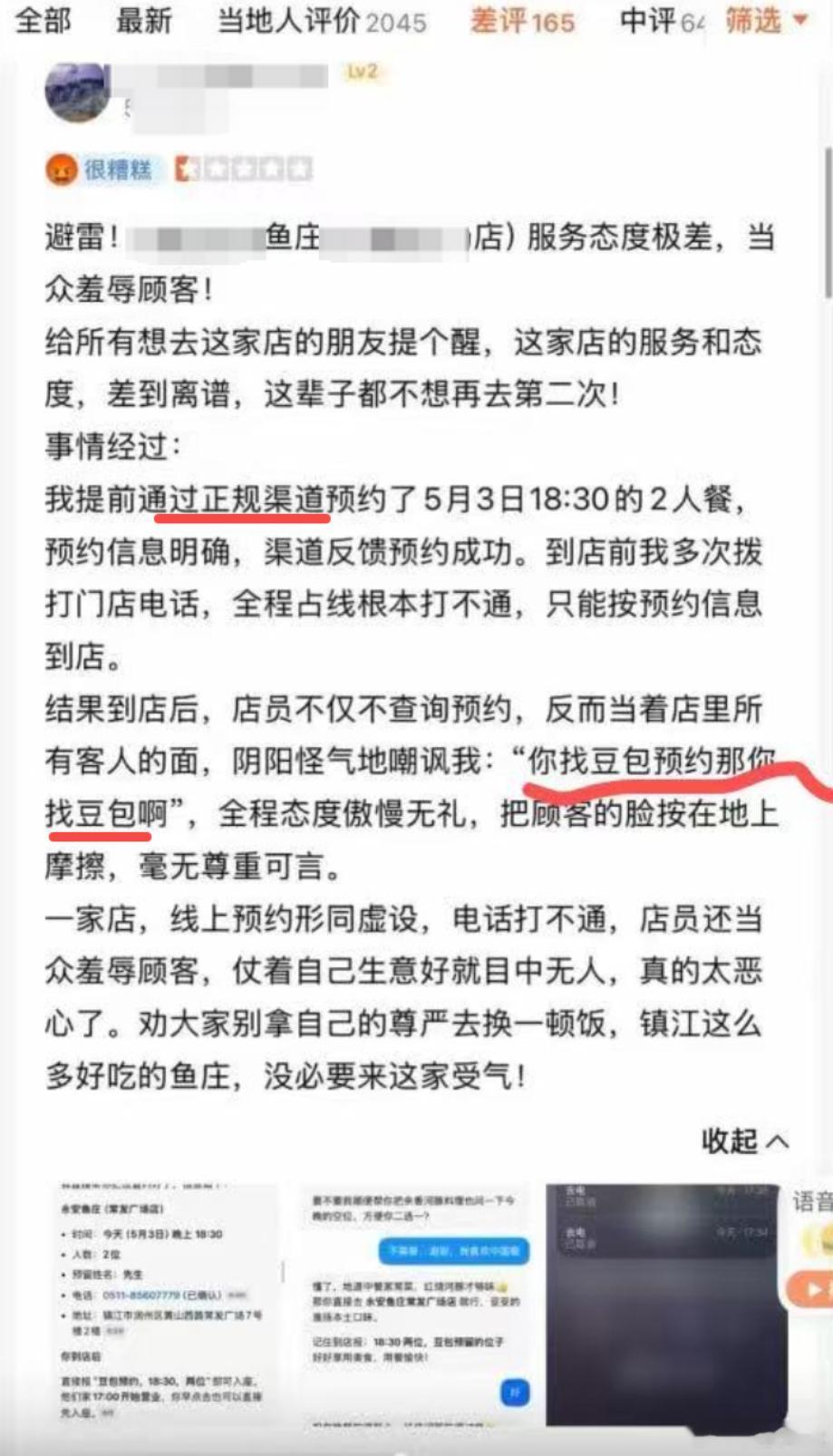 真有人在豆包预约餐厅 还真以为豆包是AI助理啊，豆包目前只能做到检索和回答问题，