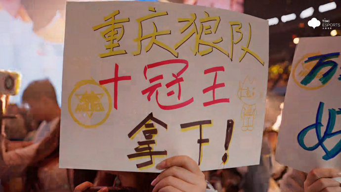#狼队战胜AG# 恭喜重庆夺得#2024KPL春季赛决赛# 冠军！重庆狼队以4: