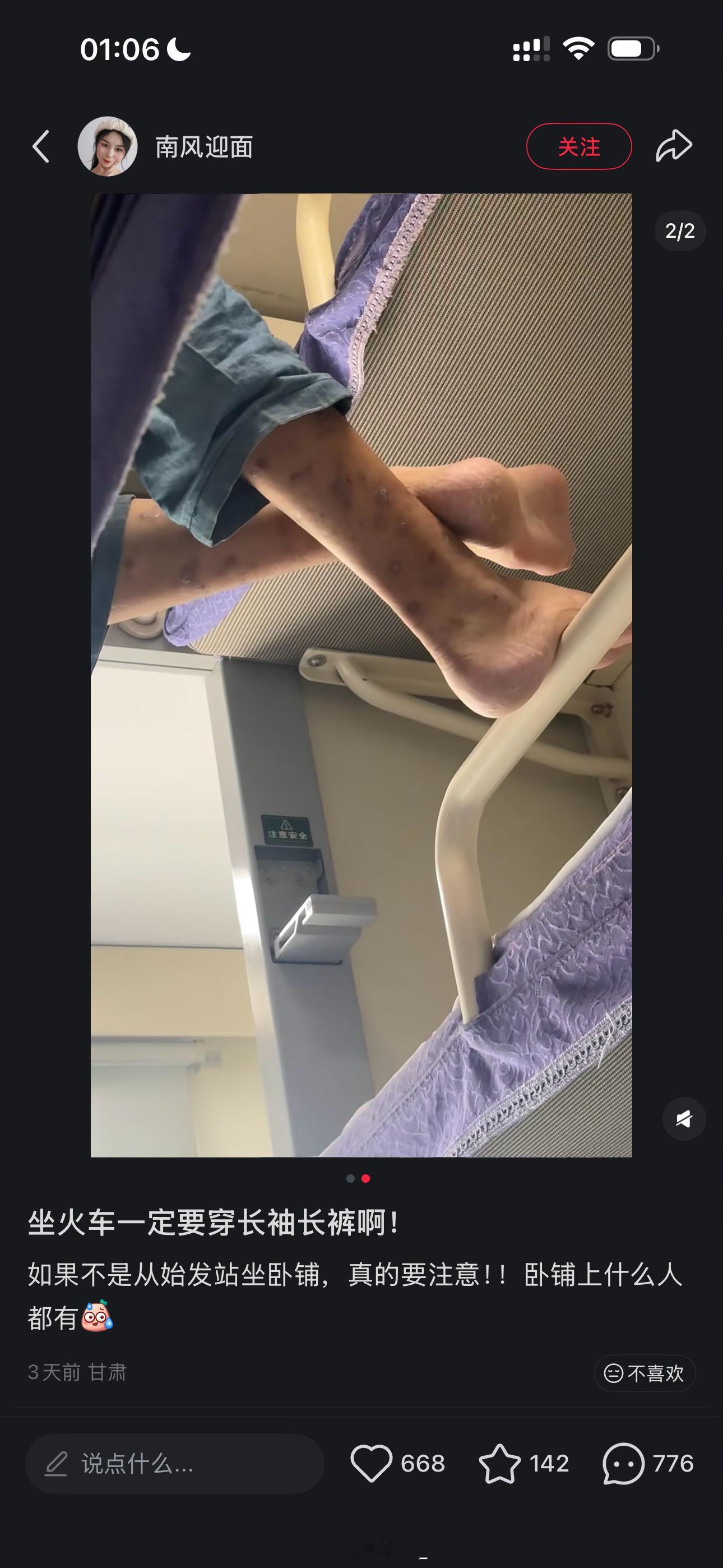 啊啊啊啊啊啊啊啊啊啊啊啊啊啊我要拿酒精湿巾上卧铺去就疯狂擦我要疯了 
