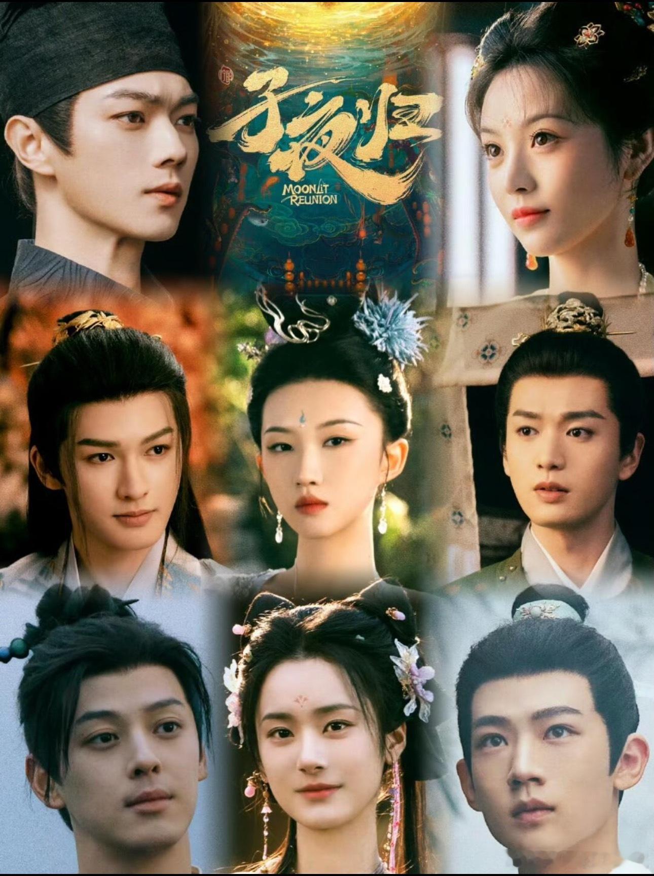 《子夜归》内部看片反响不错[奶牛猫]目前定在8月中播，🐧准备靠这部力挽狂澜一下
