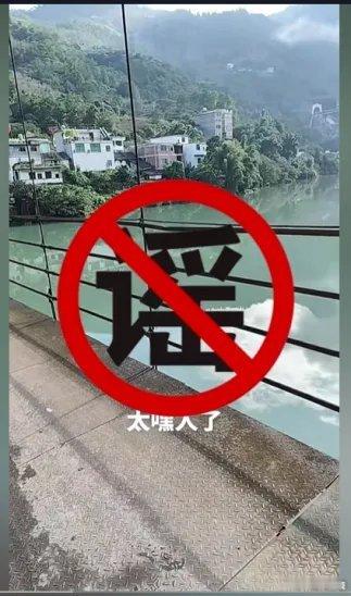 网警依法查处编造有人跳桥失踪谣言者  为博关注、吸粉引流就虚构跳桥失踪事件，不仅