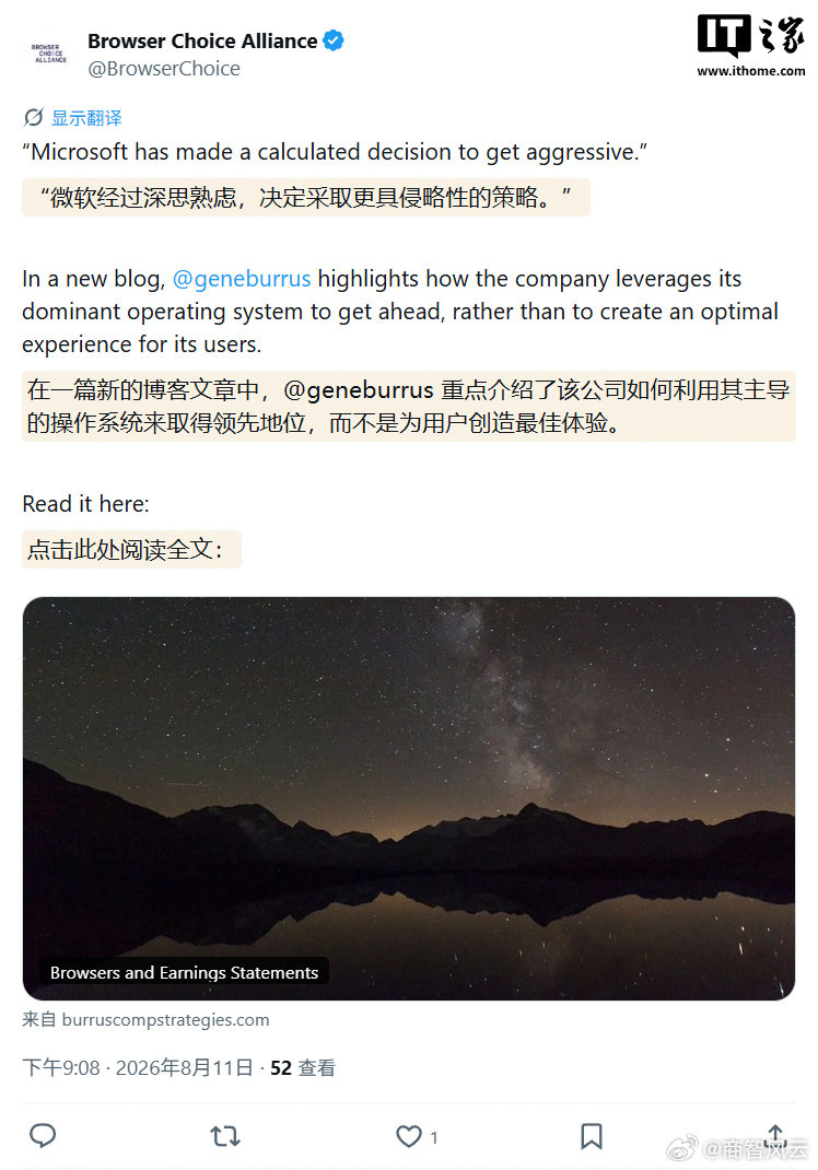 【浏览器选择联盟控诉微软】72%受访Win11用户改默认浏览器受阻8月13日消息