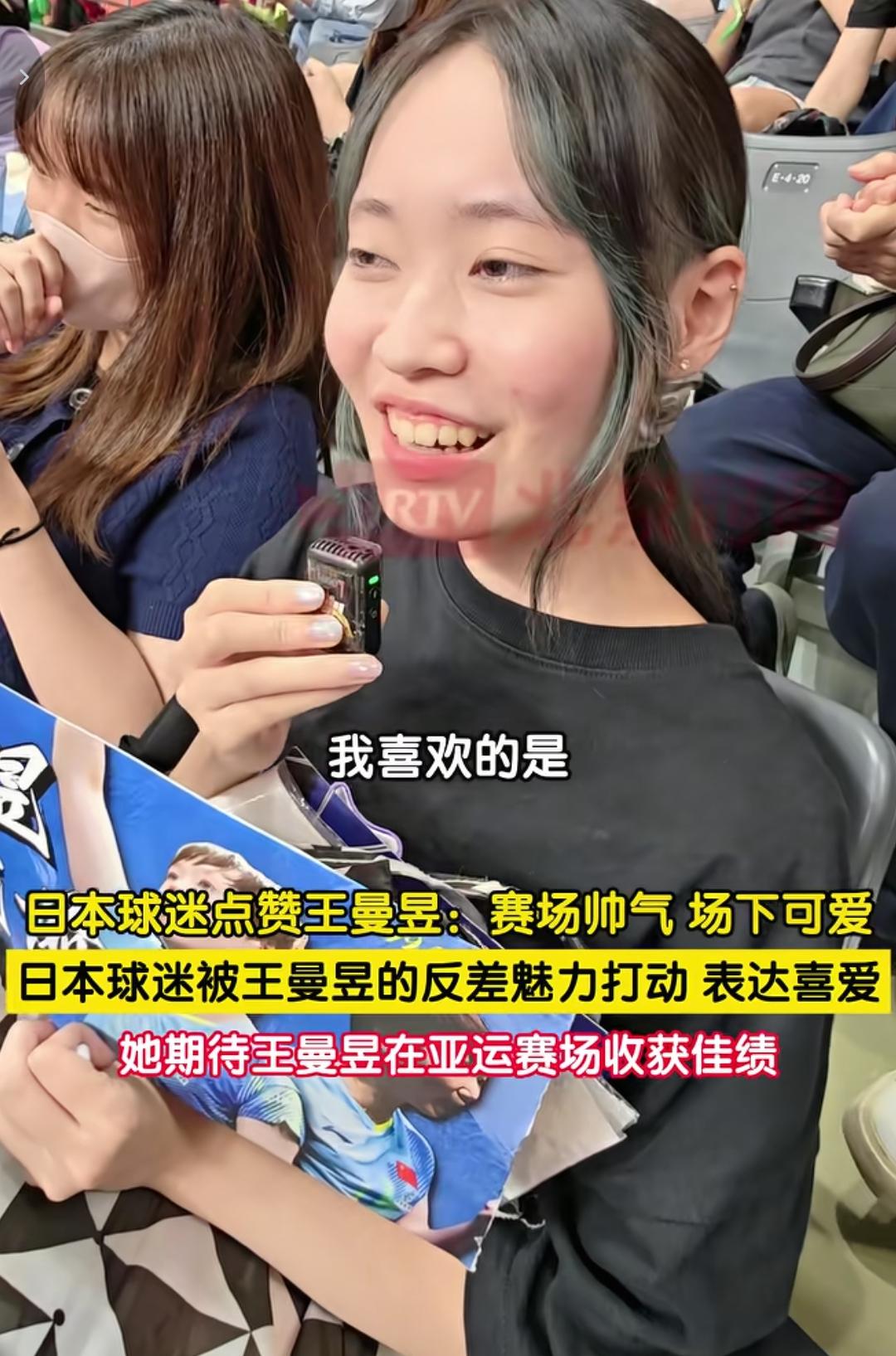 真是没想到日本名古屋亚运会有乒乓球女球迷不去支持日乒一姐张本美和，反而来支持国乒