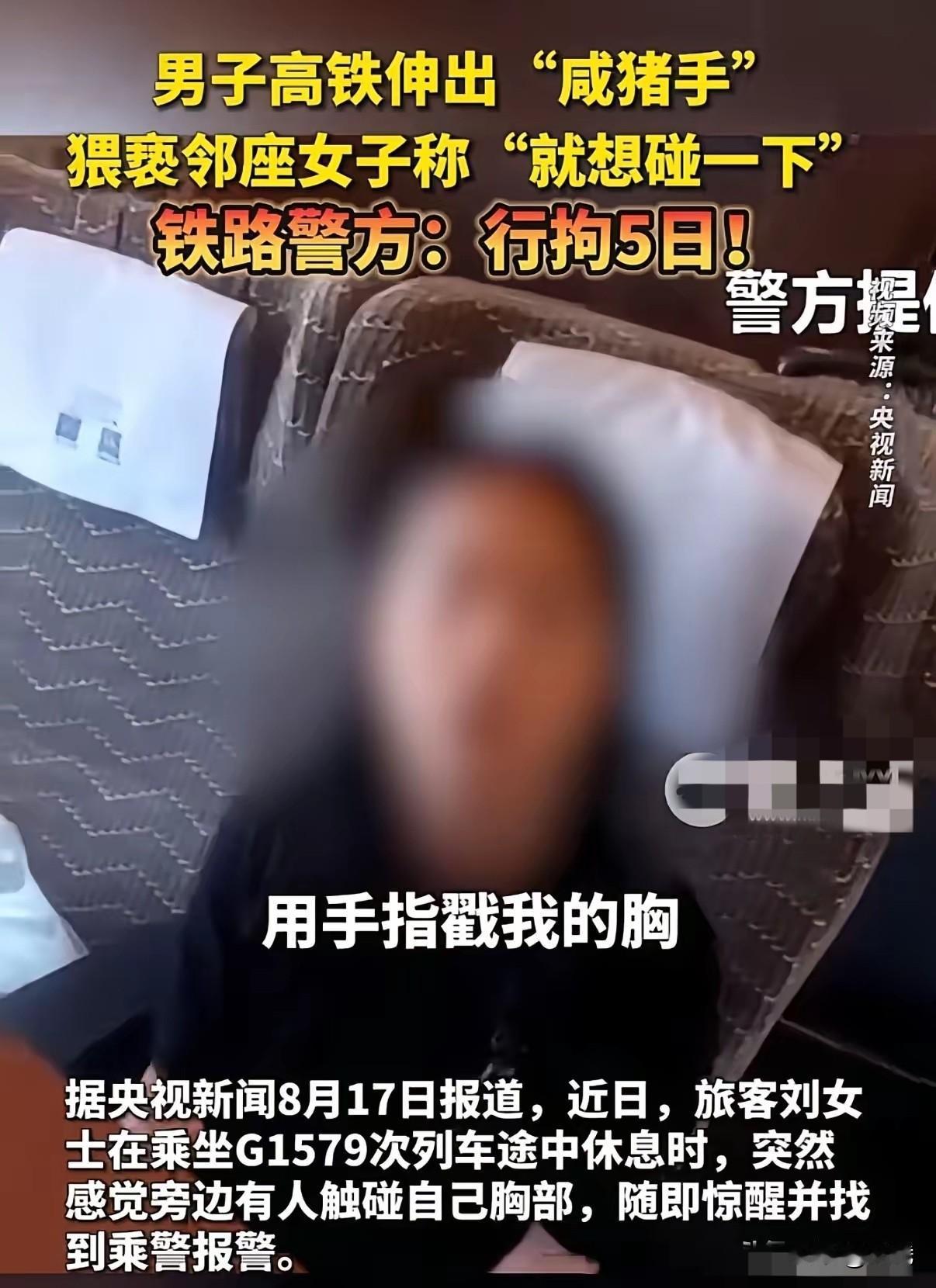 高铁上别乱伸手，一名男子坐高铁，旁边的女乘客因为旅途疲惫，趴在小桌板上睡着了。男