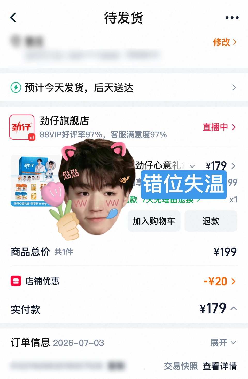 小小蟹意,不成敬意我来啦