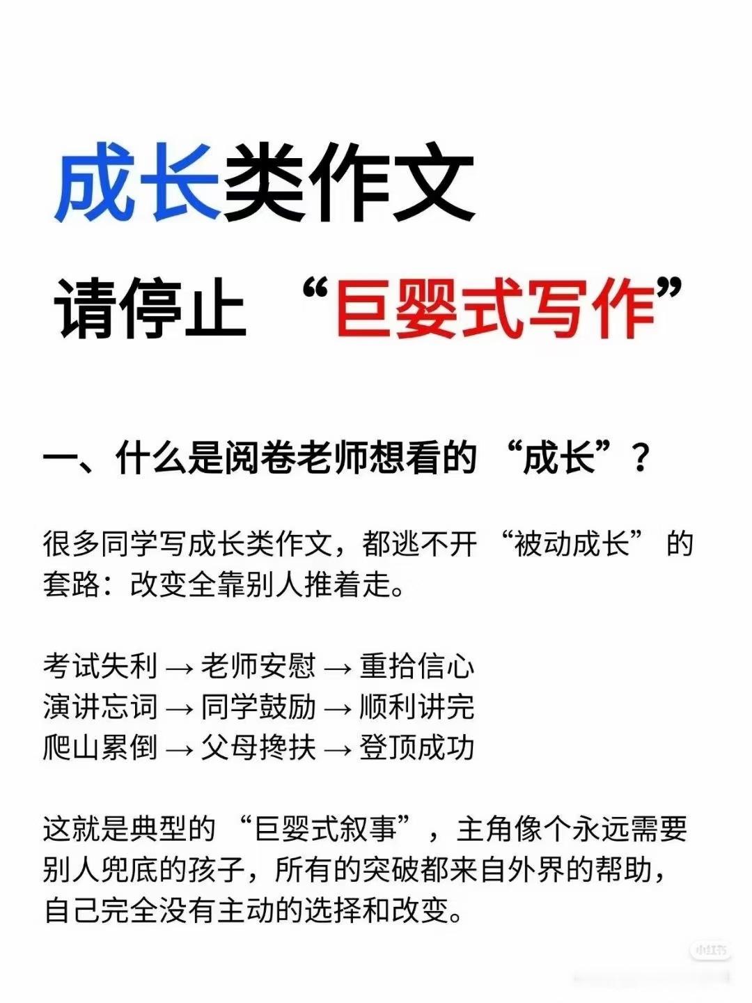 初中成长类作文 ​​​