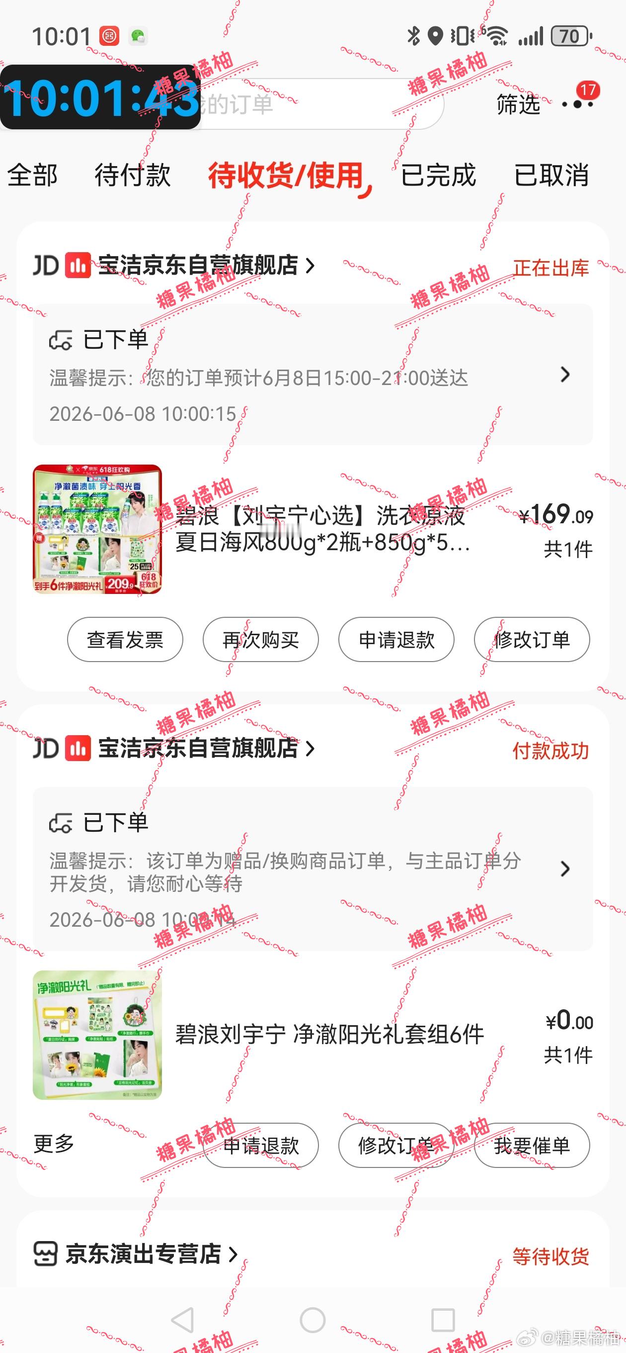 刘宇宁碧浪品牌代言人刘宇宁 什么时候抢演唱会能这么丝滑就好了明天肯德基加油⛽