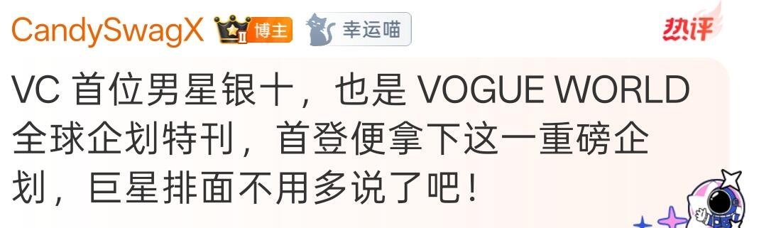 肖战Vogue登上世界日报全球企划，杂志邀封，单人银十，肖战权威！！！！！！ 肖