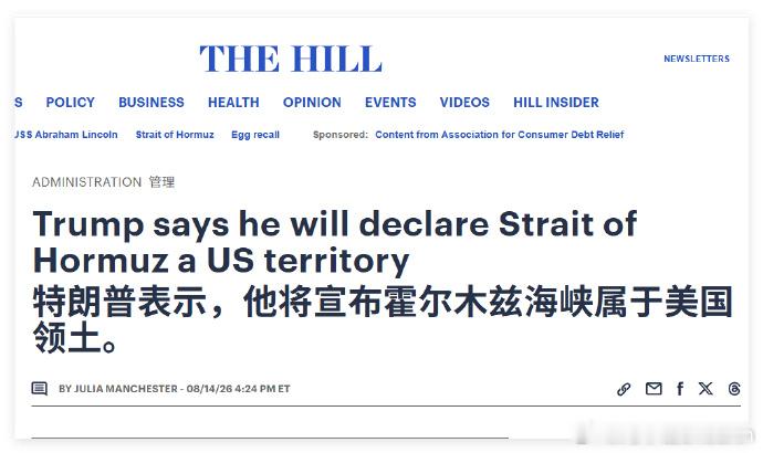 难绷。相比伊朗，还有谁会先绷不住英德日韩印度印尼？特朗普称将宣布霍尔木兹海峡为美
