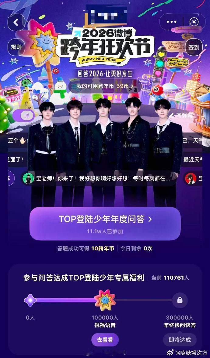 登陆少年弹幕区全是宝宝在这片绚烂的弹幕区，感觉自己仿佛和“宝宝”们一起在分享生活