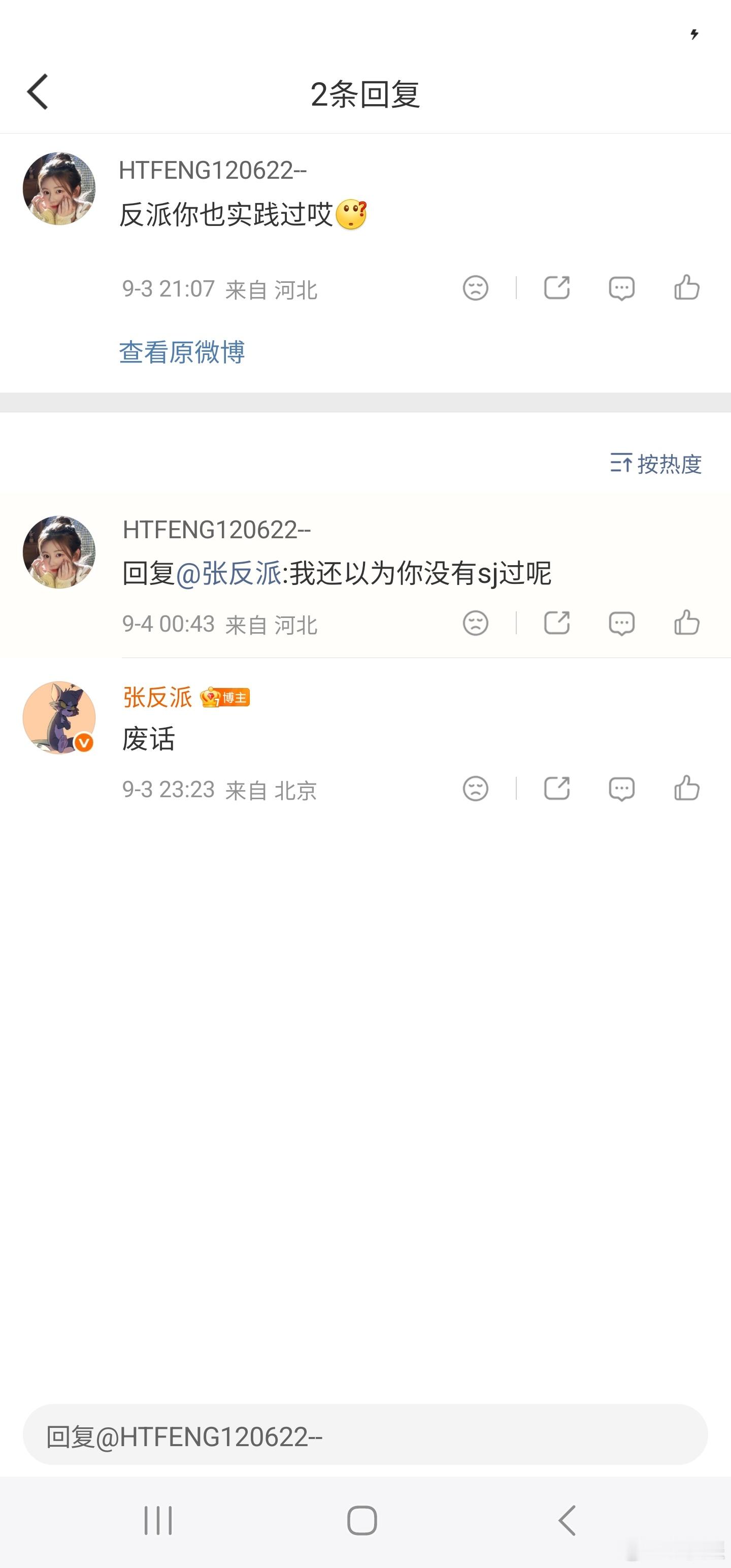 。我都不知道怎么回她了[单身狗]我。张反派。没实践过。[单身狗] ​​​