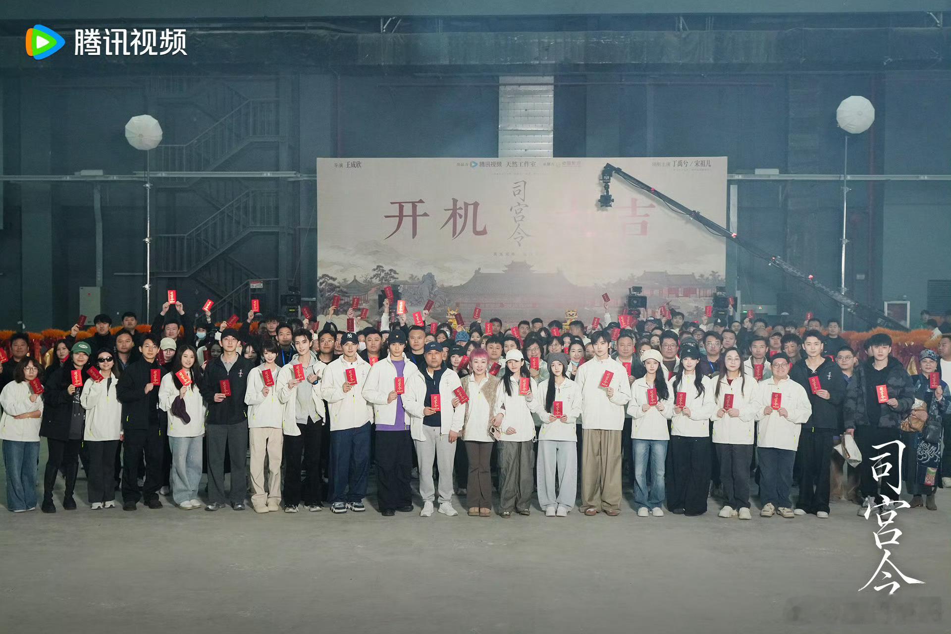 司宫令正式官宣丁禹兮、宋祖儿（姓氏笔画排序）的司宫令发布现场两位主演的开机照，期