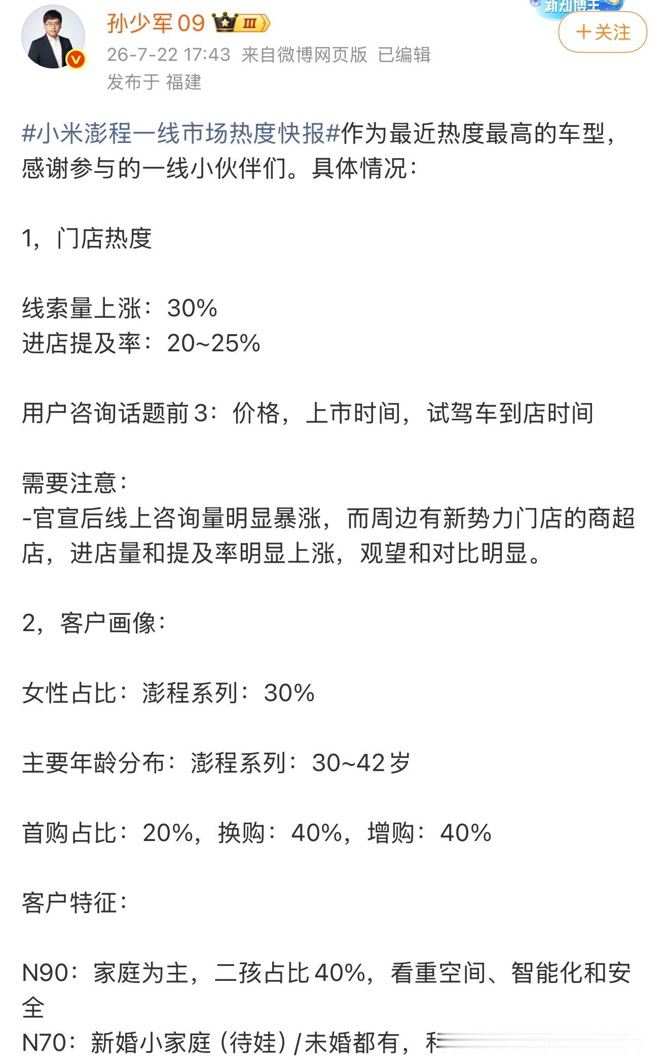 今天看了很多媒体在谈看完小米澎程实车后的体验，这次小米澎程确实很值得关注一手，有