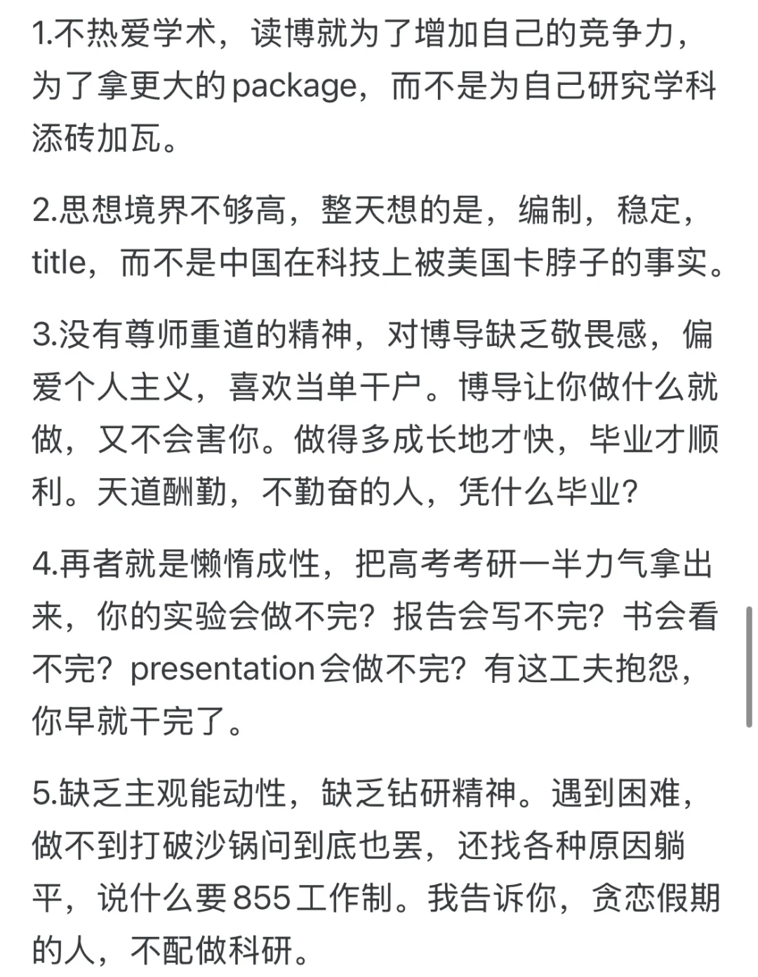 为什么越来越多的博士逃离科研？